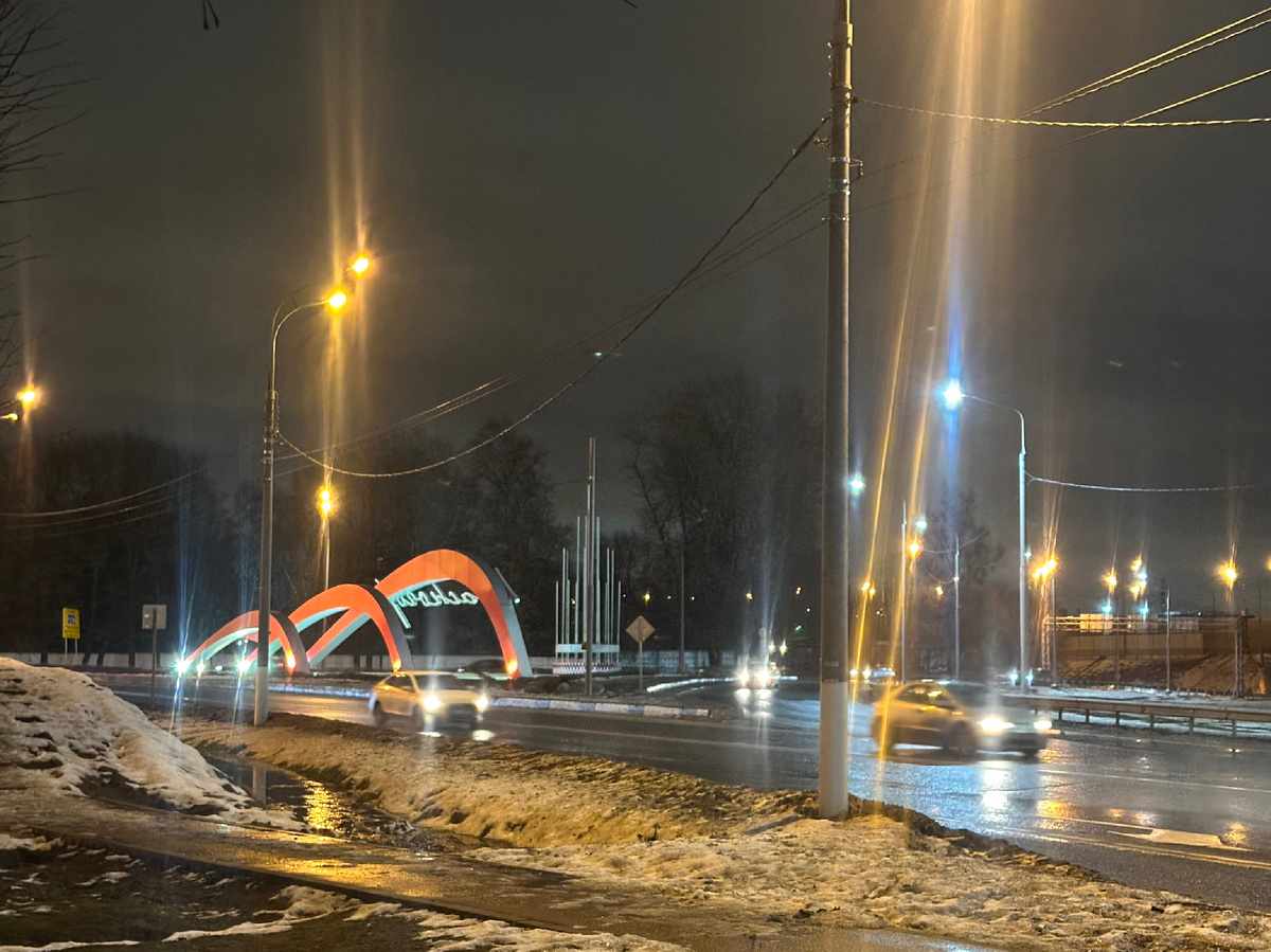 Красногорск. 