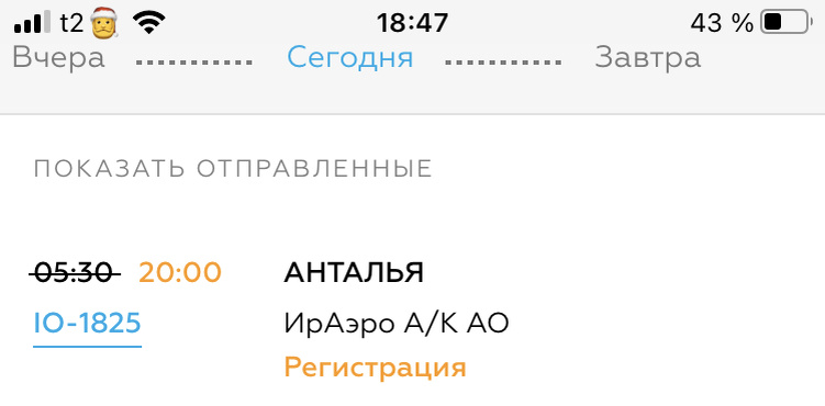    Фото: аэропорт Сочи (онлайн-табло)