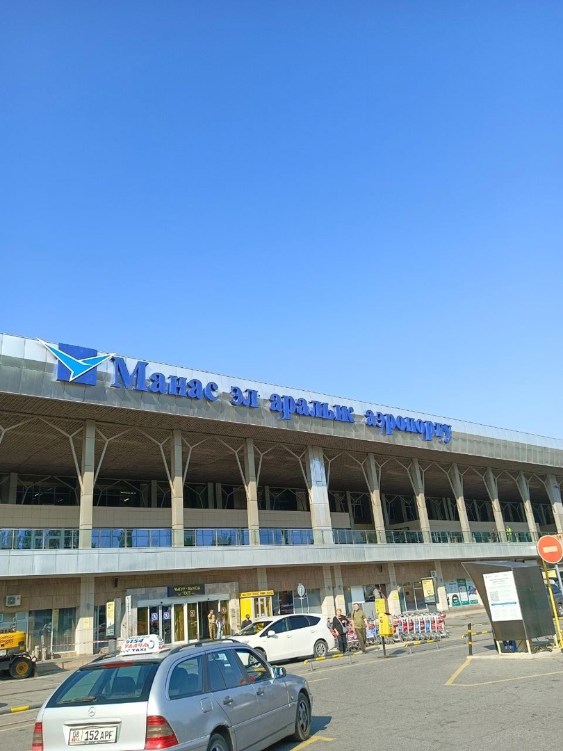 Аэропорт Манас в Бишкеке. Как солнечно после хмурого Томска!