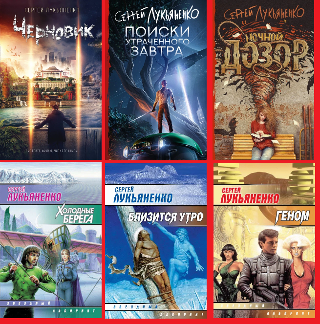 Обложки книг. Источник: Литрес