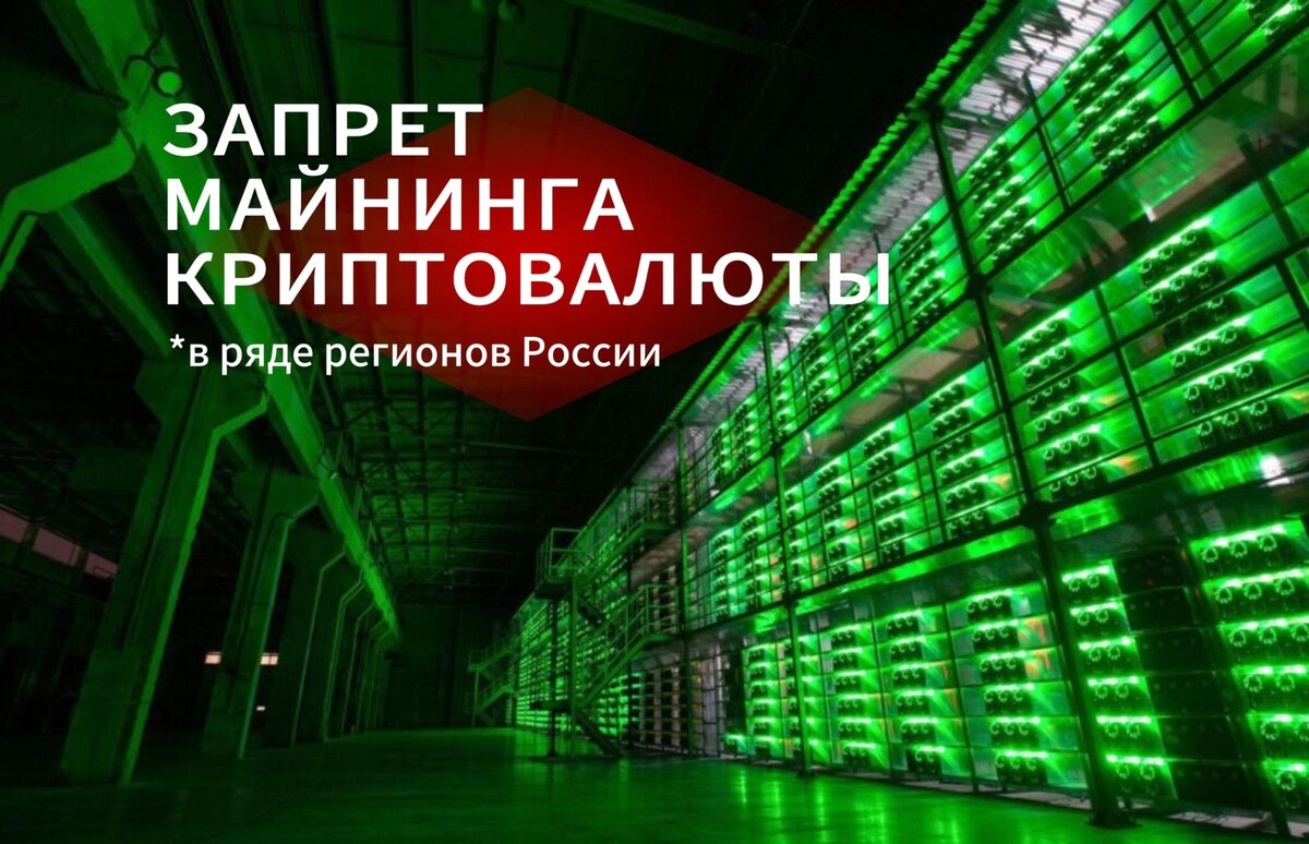 Майнить в России, или не майнить....