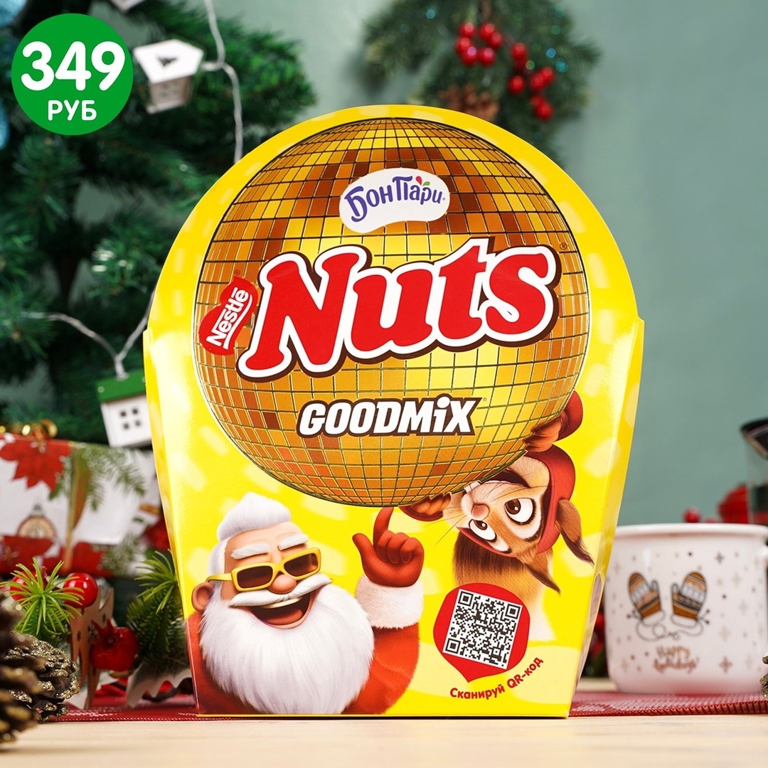 Новогодний подарок «Nuts Disco-ball» (349 рублей)