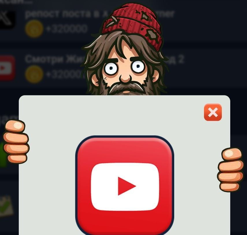 BUMS код к видео 