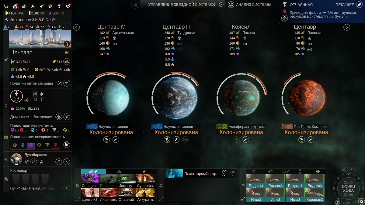 Интерфейс системы стал не только красивее, но и информативнее.