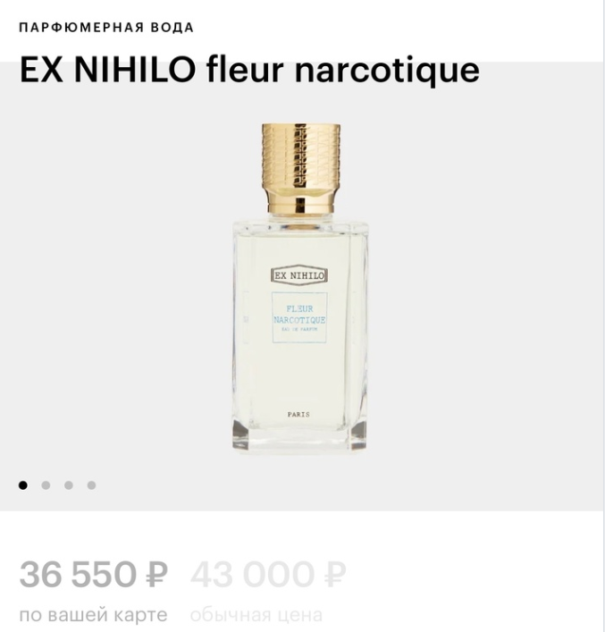 В магазине прямо сейчас парфюм стоит более 36 000 и в наличии его нет  