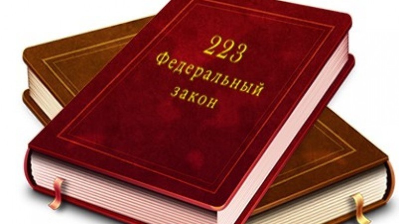 Курсы погосзакупкам