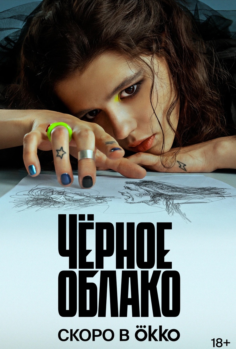 Фото из инета. Афиша сериала