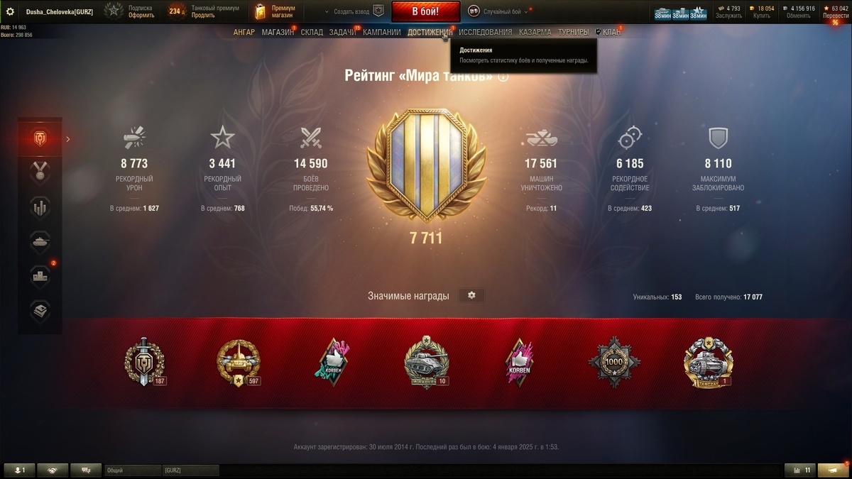 скромная статка везения в дурдоме 