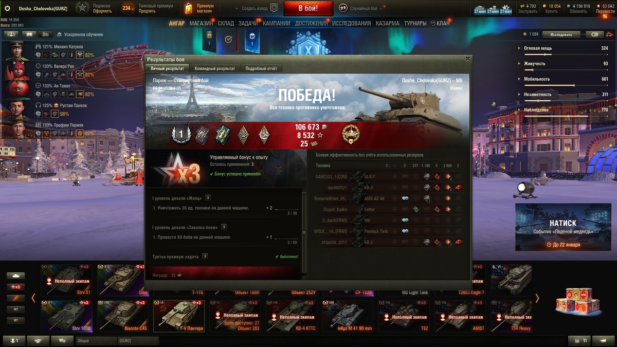 стандартный бой без забот, с исползованием небольшого ромба