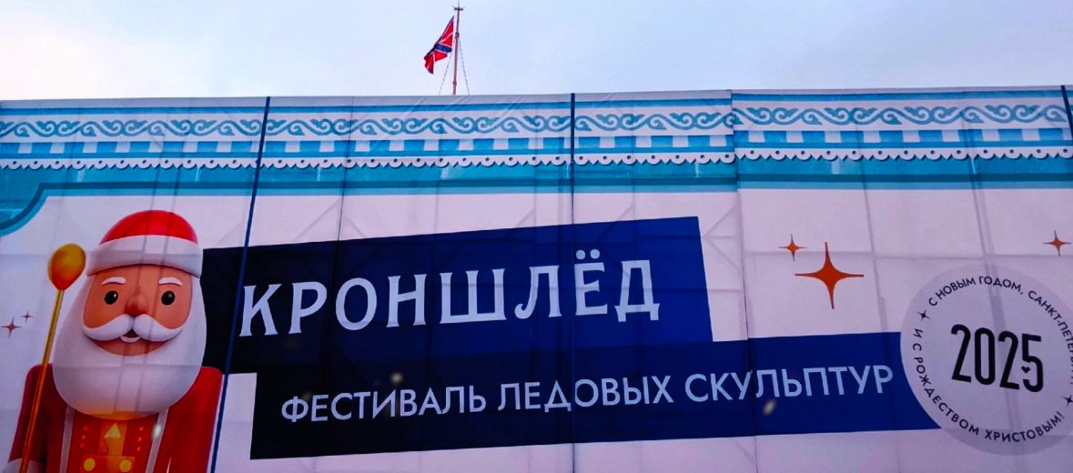 У Петропавловской крепости проходит ежегодный фестиваль ледовых скульптур
