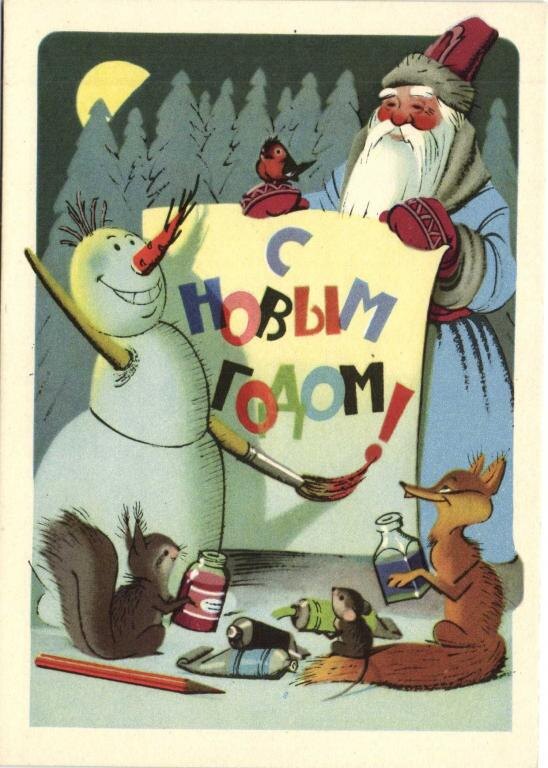 Открытка с сайта https://static.auction.ru.