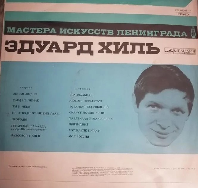 На обложке – лицо открытое, доброе, наше. Взгляд человека, который чувствует пульс нашей Родины