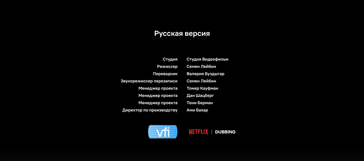 Кадр из титров сериала «Игра в кальмара» 2 сезон. Режисёр - Хван Дон Хёк. Принадлежит Netflix.