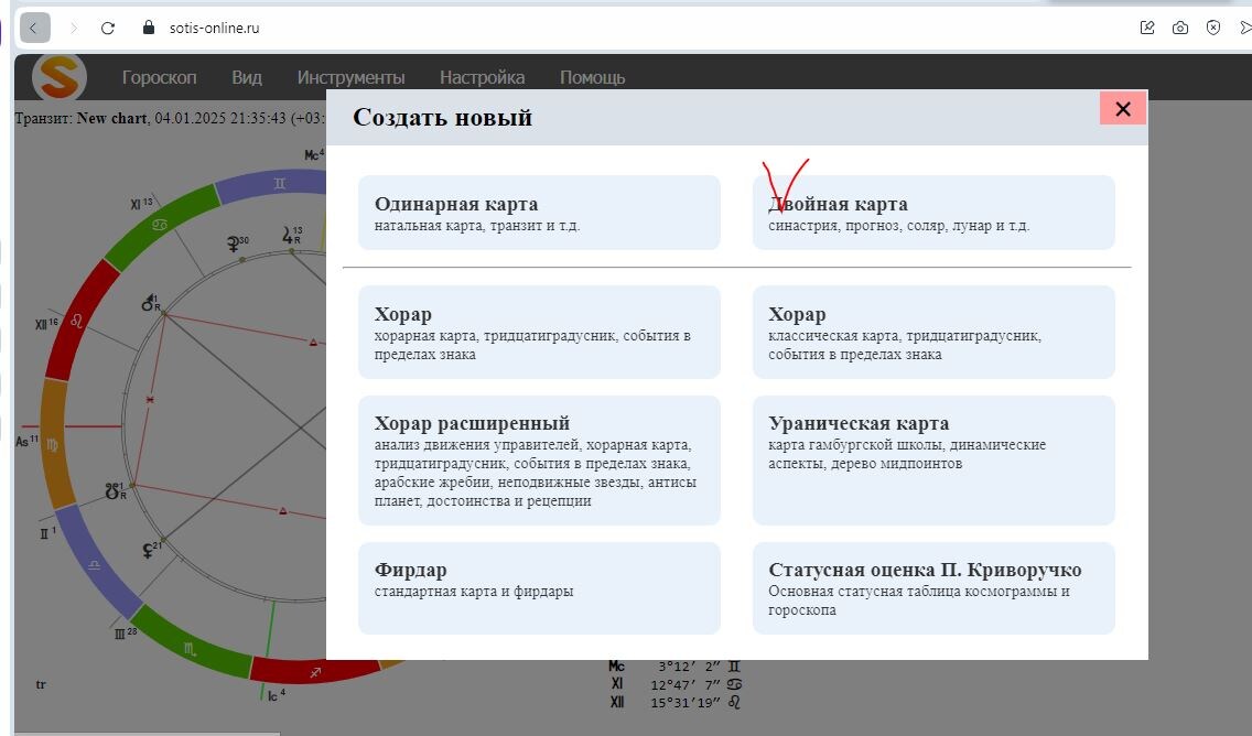 Двойная карта
