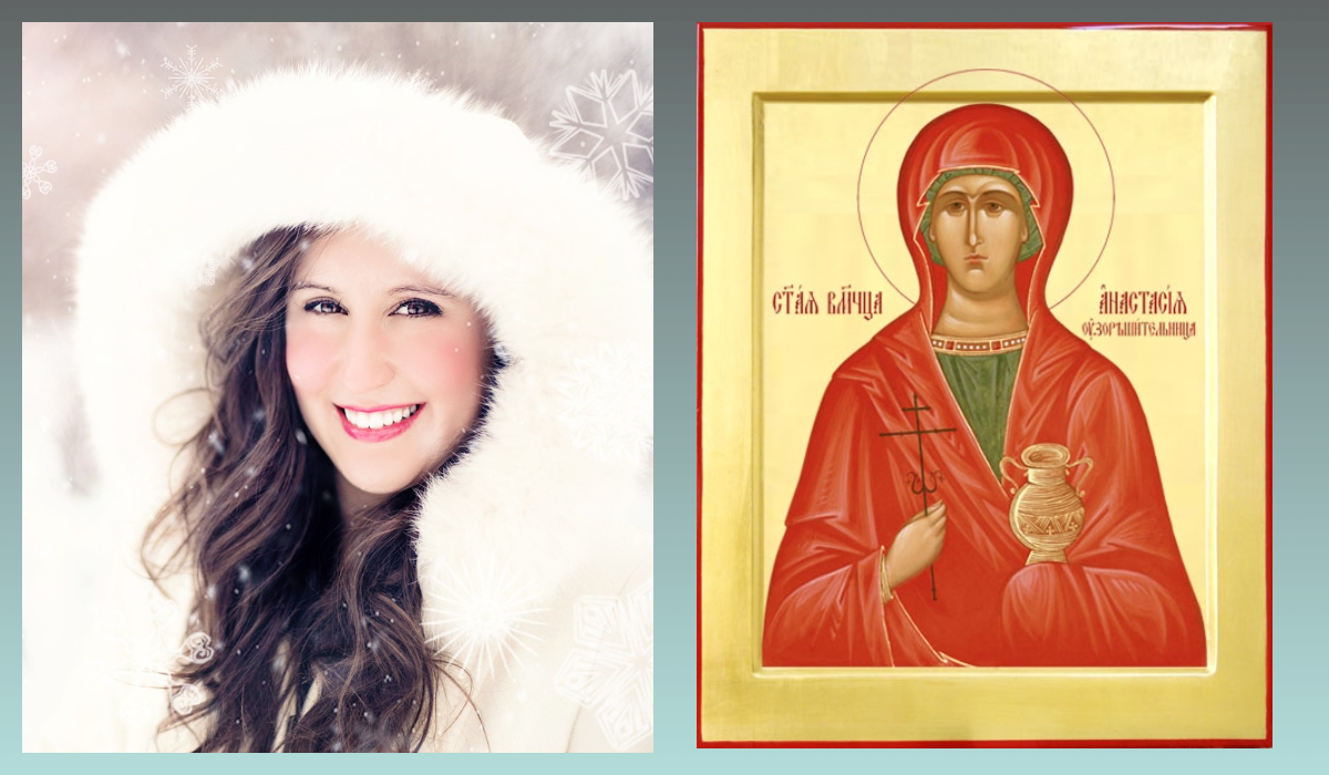 Девушка в зимней одежде/pixabay.com, Икона Великомученица Анастаси́я Узорешительница, Римляныня, Иллирийская/azbuka.ru