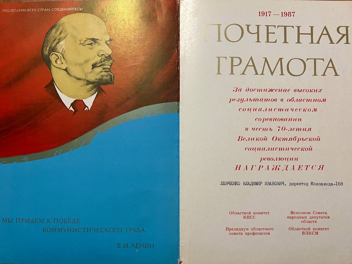 почетная грамота
