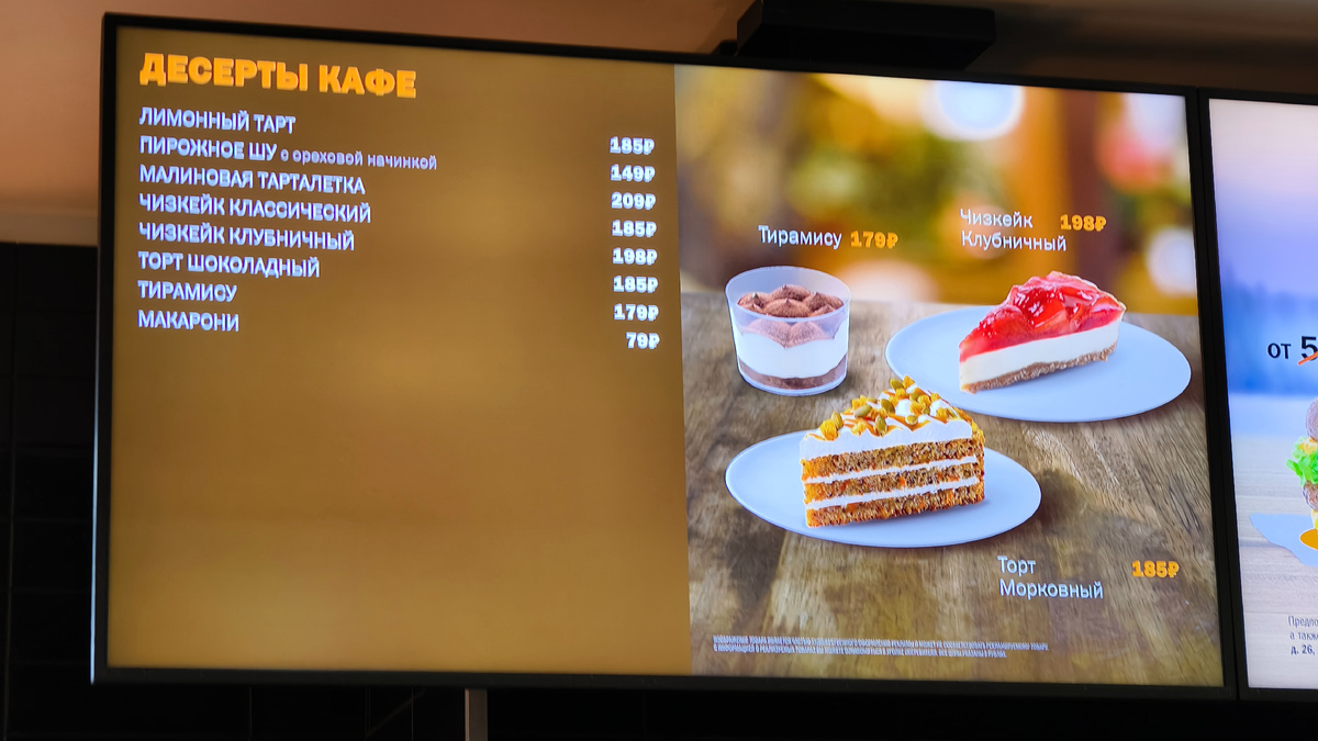 Сладенькое имеет свою цену.