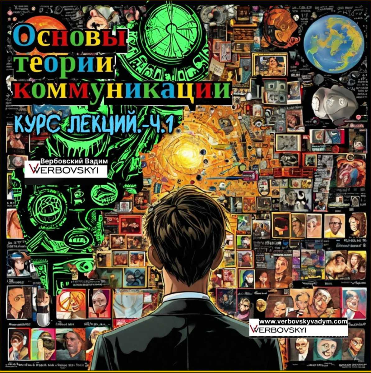 ©️Вербовский Вадим Владимирович