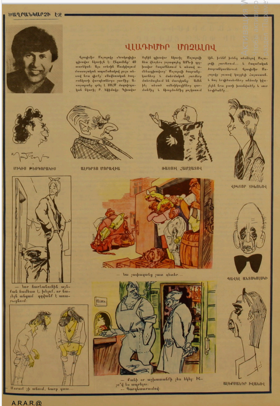 журнал "Возни" №15 1987