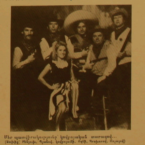 журнал "Возни" №15 1987