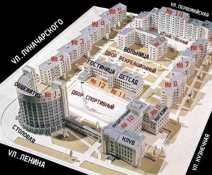 Городок Чекистов