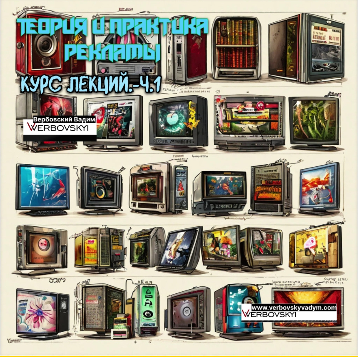 ©️Вербовский Вадим Владимирович