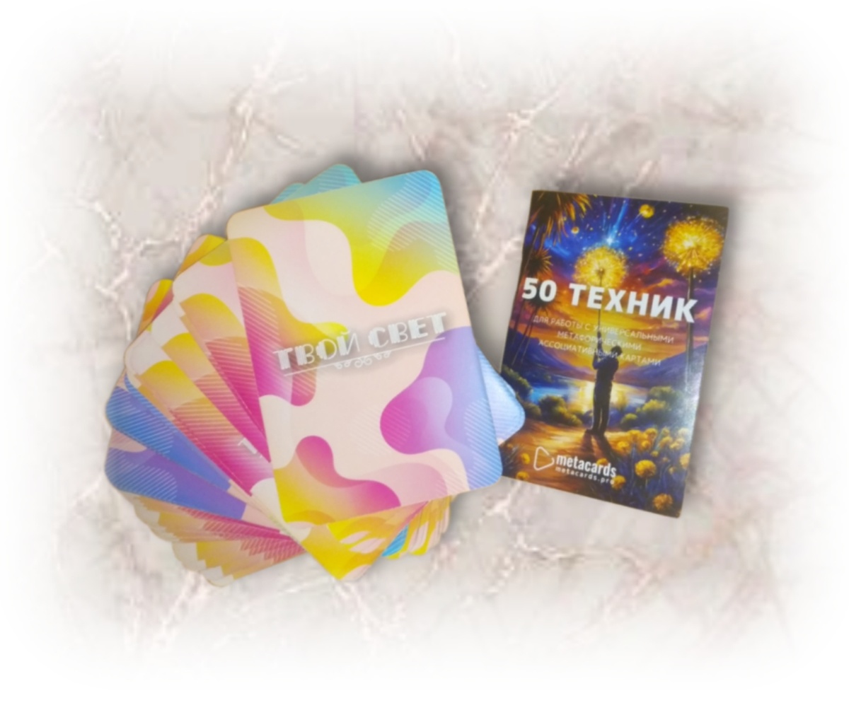 Фото карт, купленных мной 