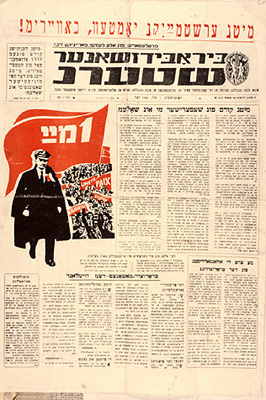 Первая полоса газеты «Биробиджанер штерн»