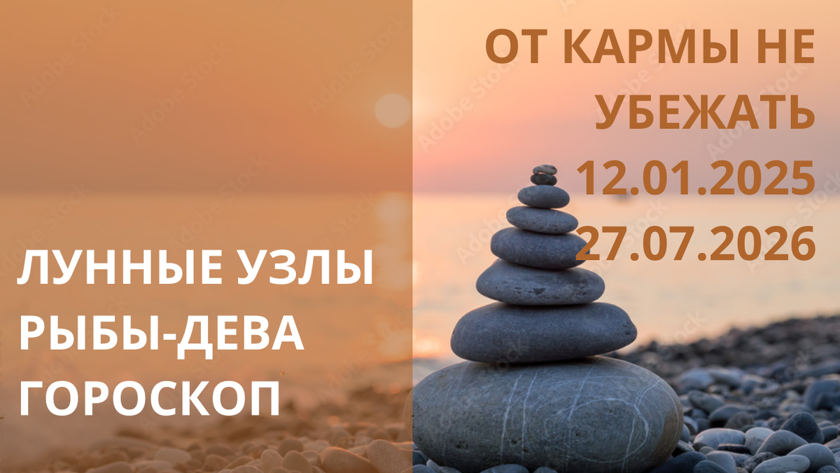 Каменная пирамида у моря. Фото stock.adobe.com