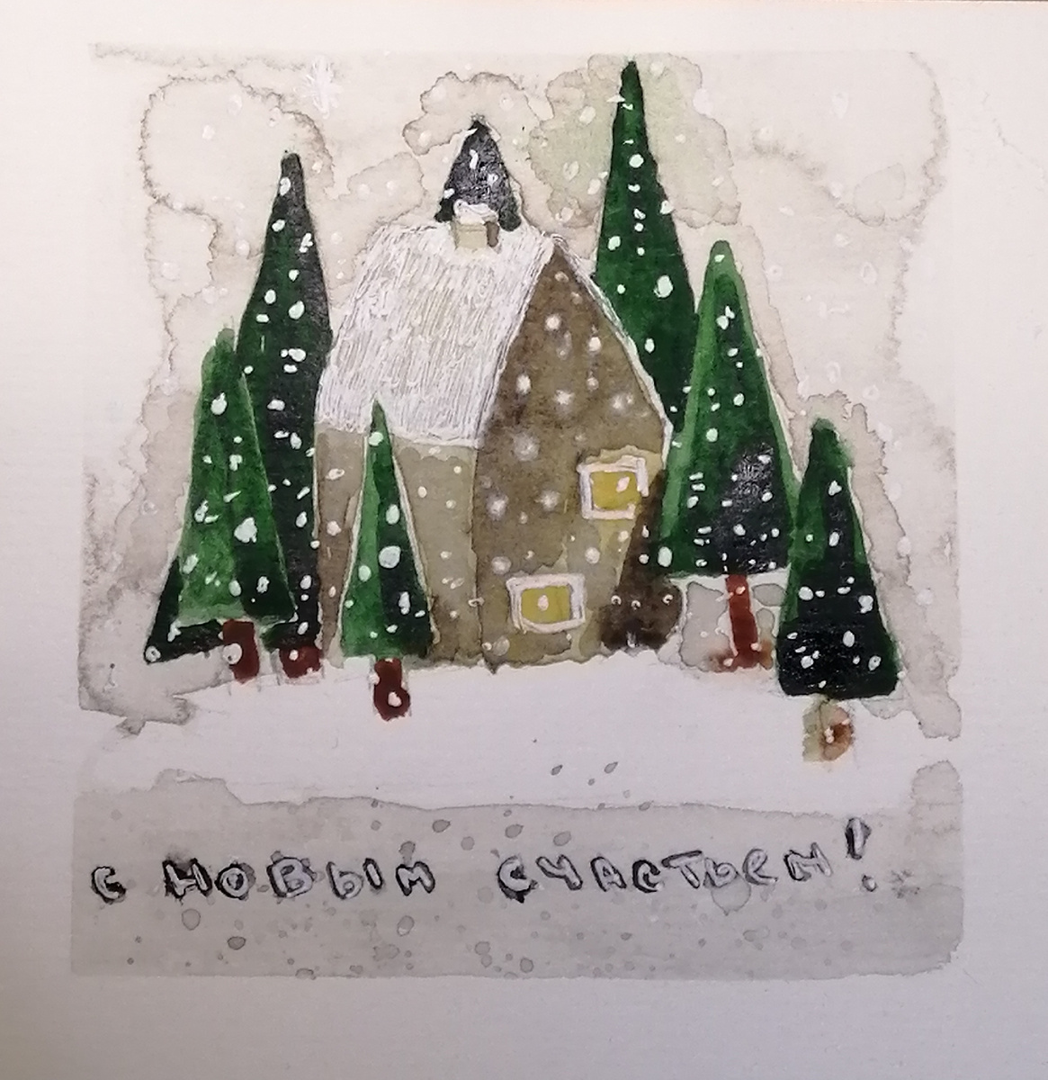 Открытка ручной работы