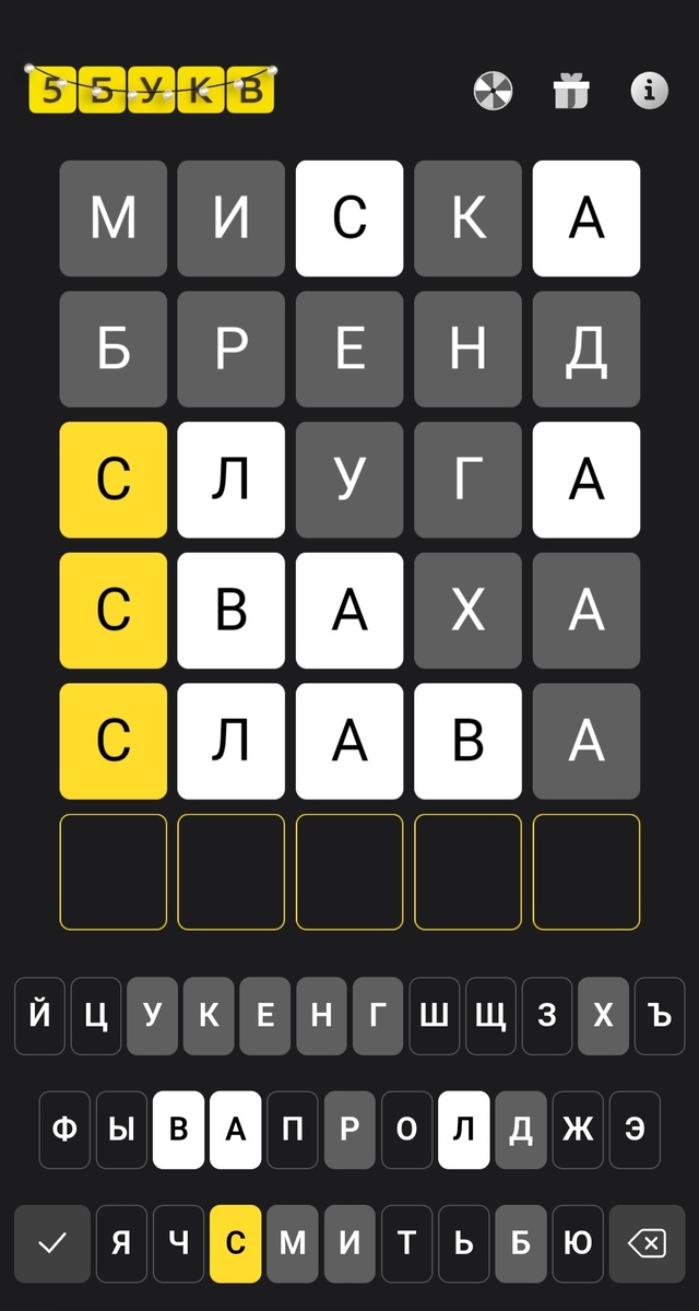 Слова слова из слова. Игра составление слов из букв. Слова из букв переход. Составление слов из букв. Слова для составления новых слов.