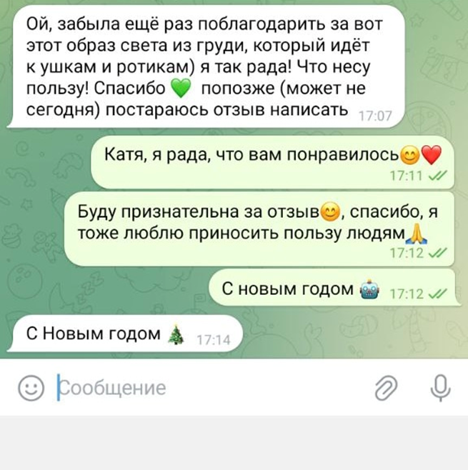 Отзыв клиентки