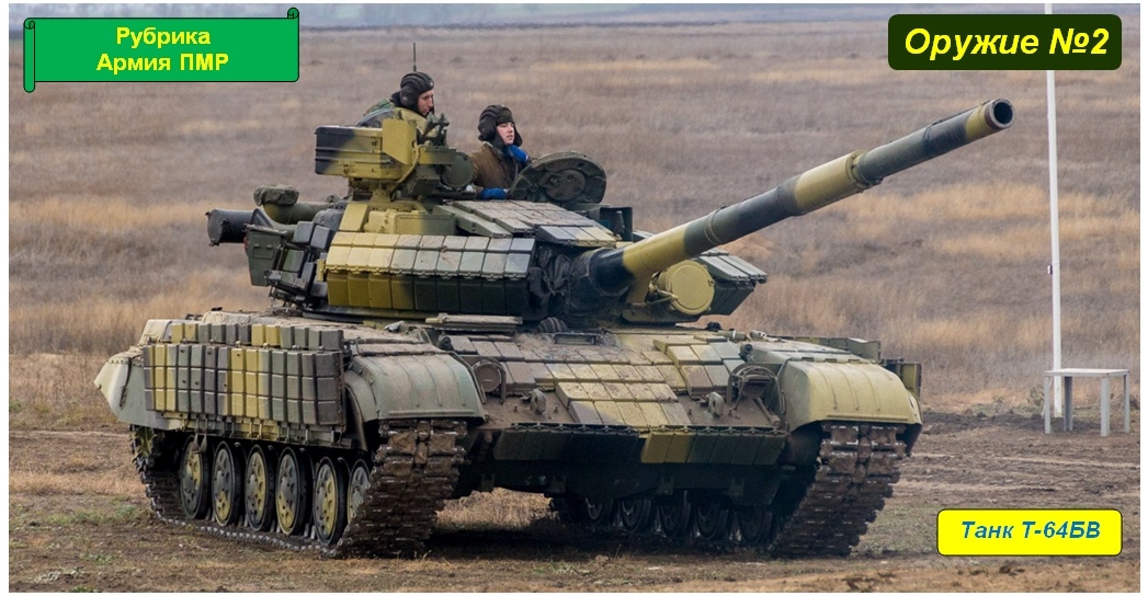 Т-64БВ 