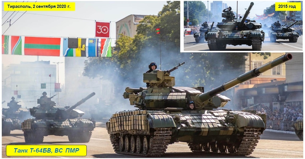 Т-64БВ, парад в Тирасполе