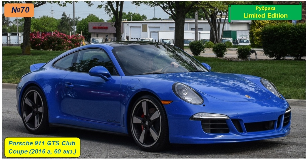 Porsche 911 GTS Club Coupe 