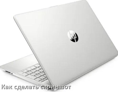 
Как на ноутбуке HP сделать скриншот экрана с помощью клавиатуры