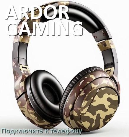 
Как подключить беспроводные наушники ARDOR GAMING к телефону по Bluetooth на Android 16, 15 и 14