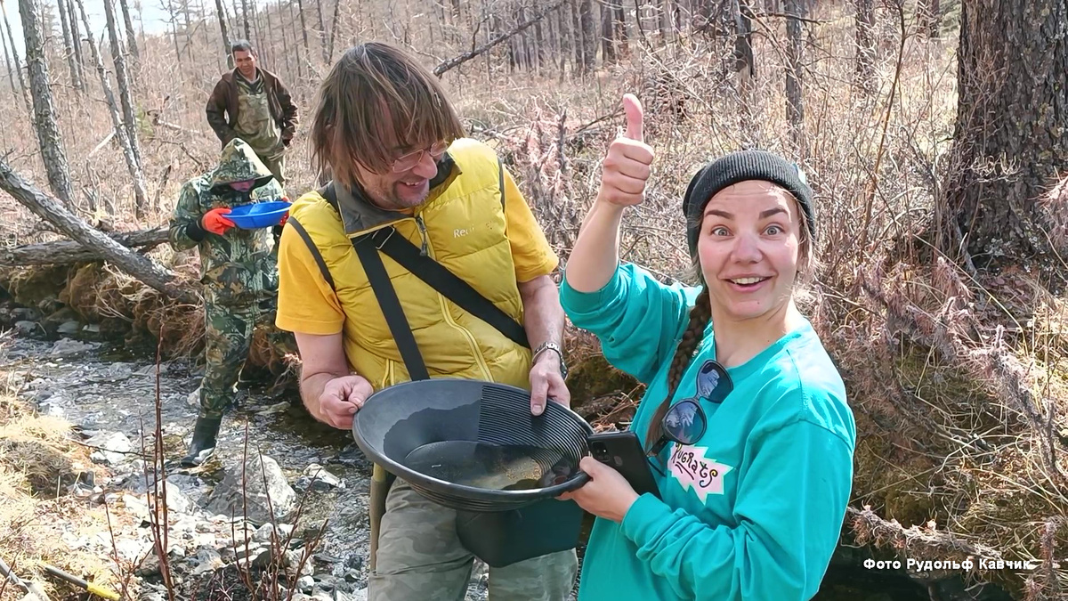 Золото найдено! Экспедиция Давыкща, май 2023 года. Фото Рудольф Кавчик.