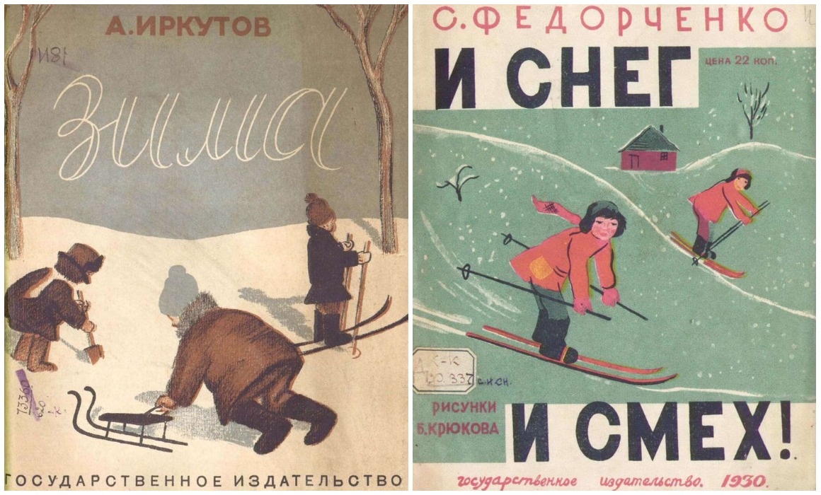 2. Зима А.Иркутов  худож. М. Родионов 1929. И снег и смех Федорченко Софья Захаровна  1930.