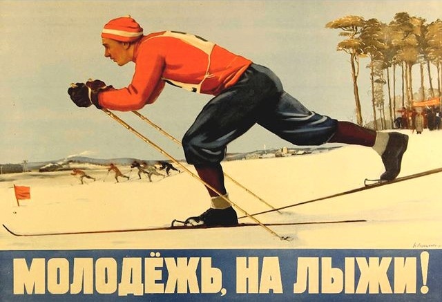 1. 1950е. Зимний спорт СССР. Иллюстрации из открытых источников.