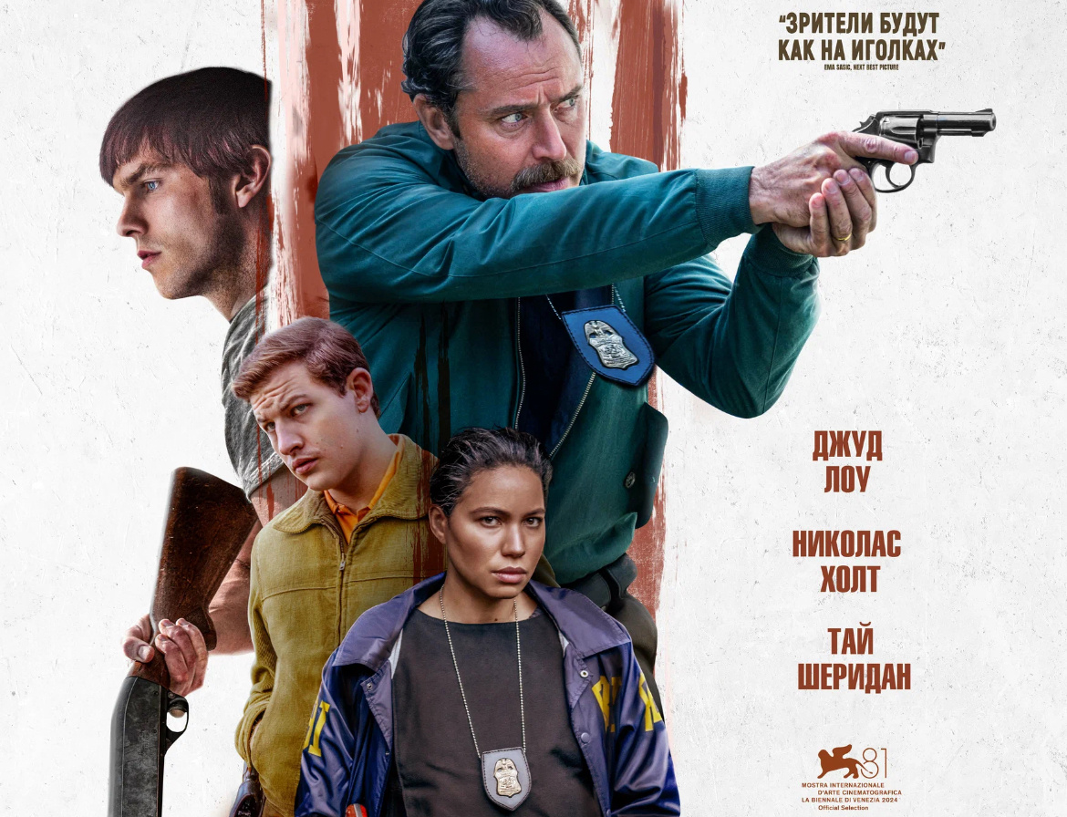 Постер: Кинопоиск