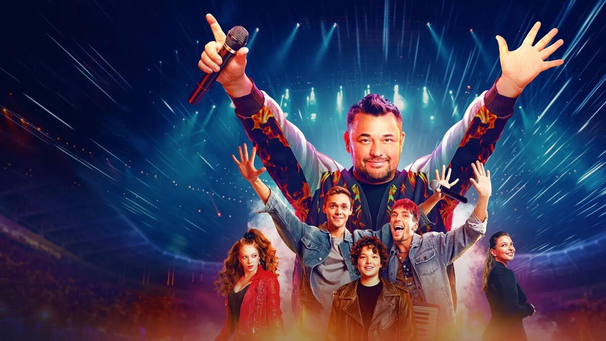    Фильм "Руки вверх!"