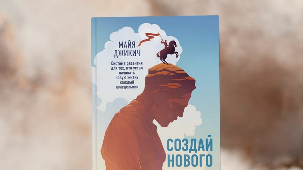     Для тех, кто устал начинать новую жизнь с Нового года. Программа саморазвития от психолога Елена Исупова