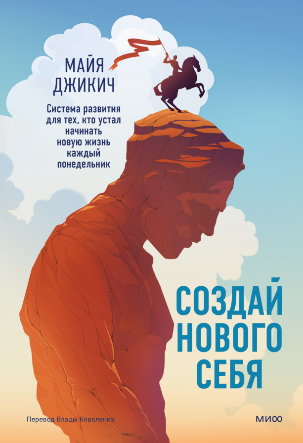     Для тех, кто устал начинать новую жизнь с Нового года. Программа саморазвития от психолога Елена Исупова