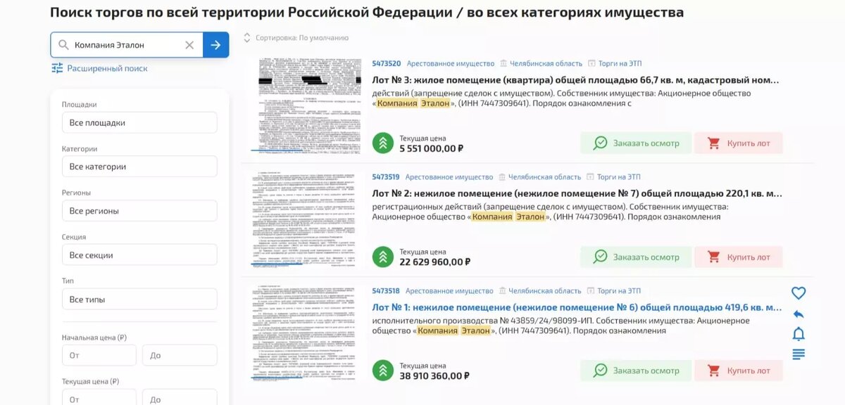     Источник: «Торги России».