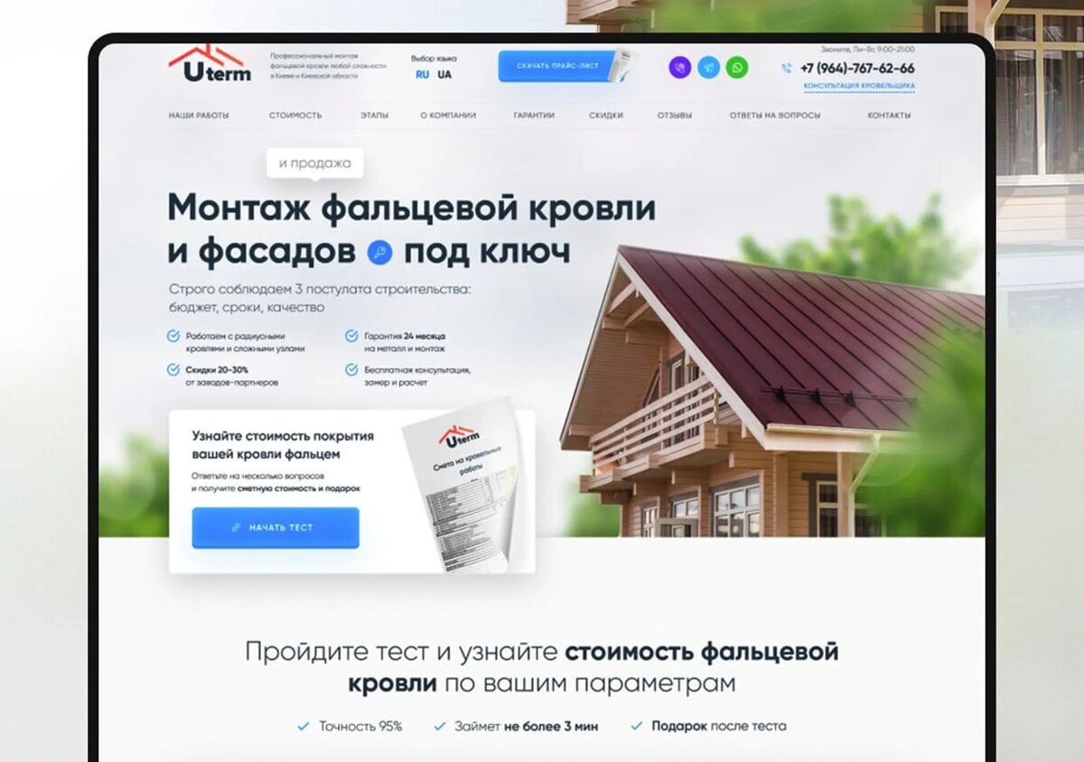 Продвижение сайтов в Королёве