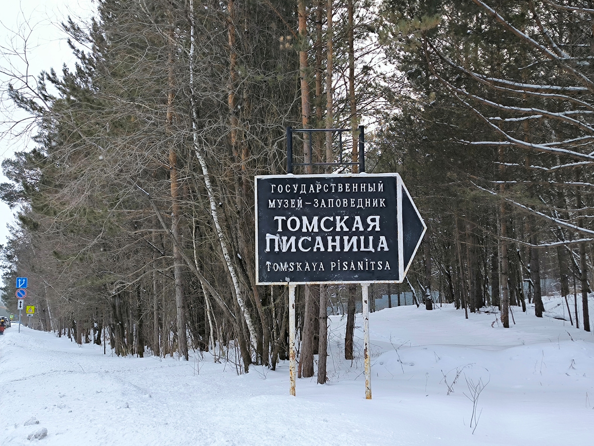 Иду вдоль дороги от места, где удалось припарковаться