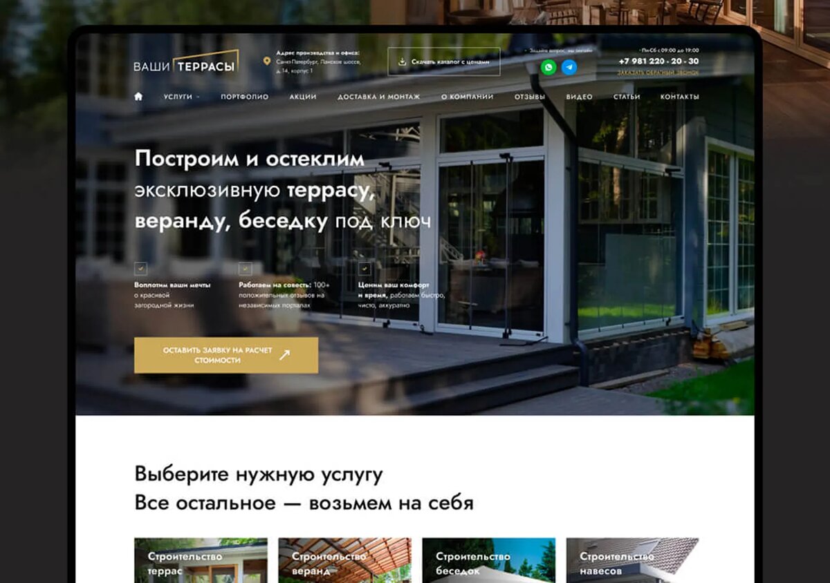 Продвижение сайтов в Москве