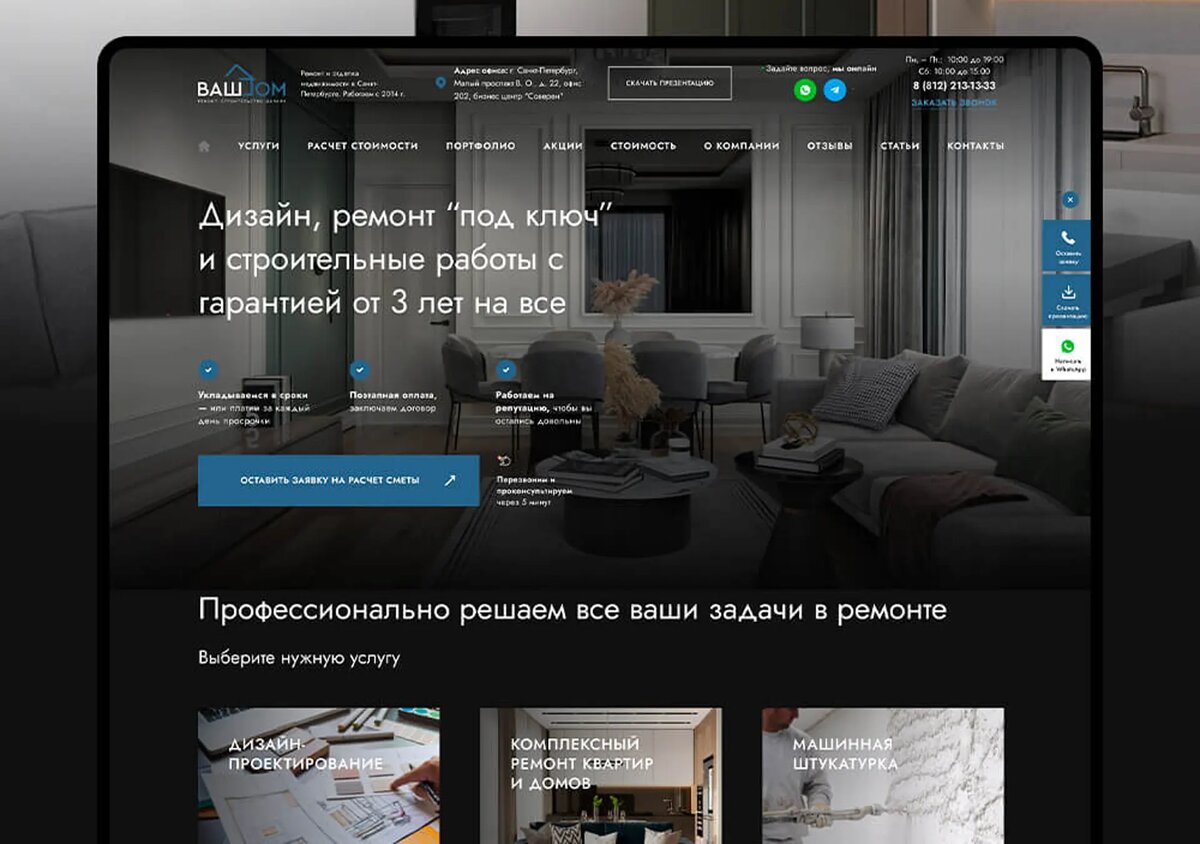 Продвижение сайтов в Красногорске