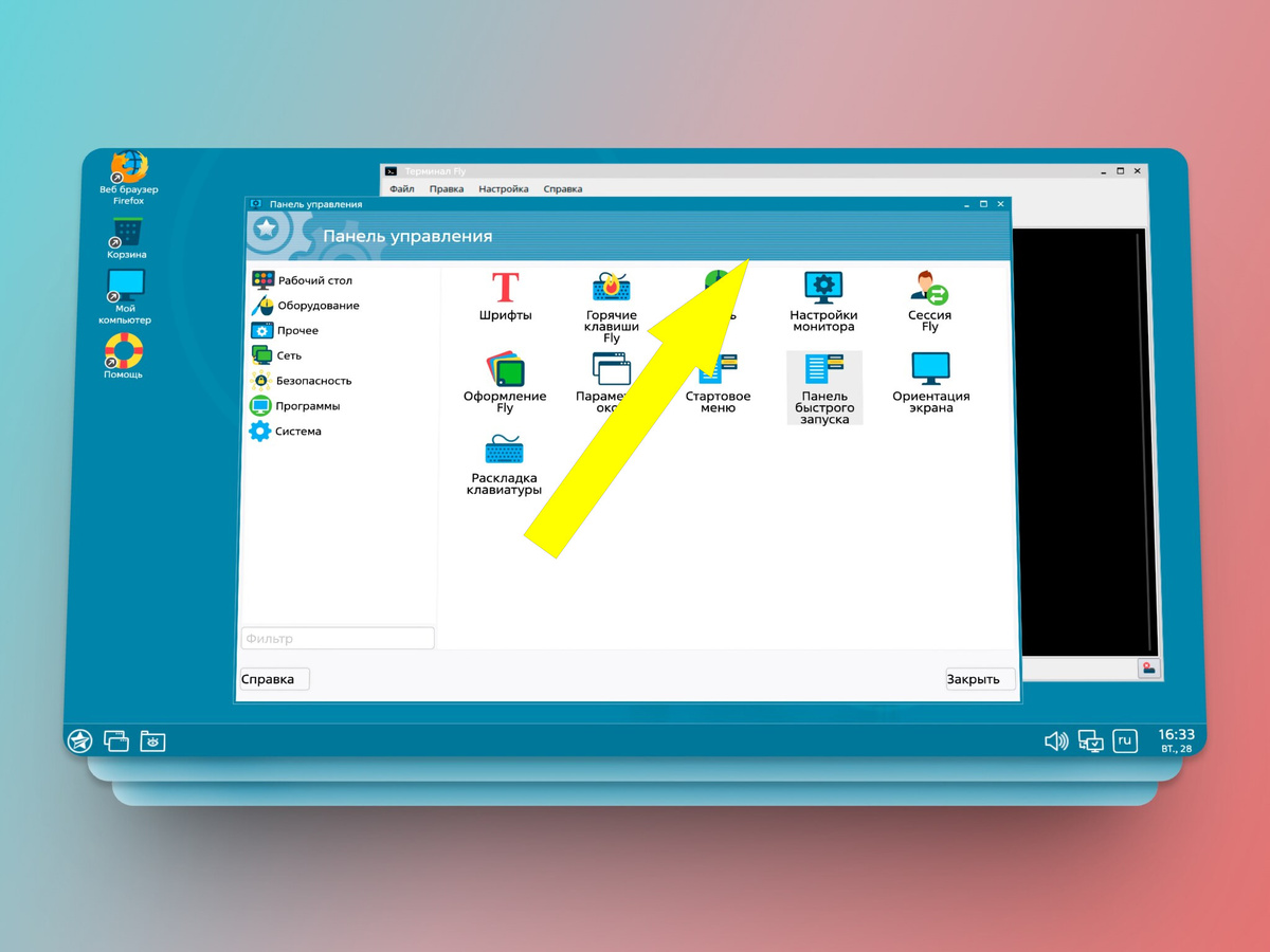   Отечественные LINUX-системы в сравнении с зарубежными